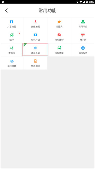 凯立德车载导航