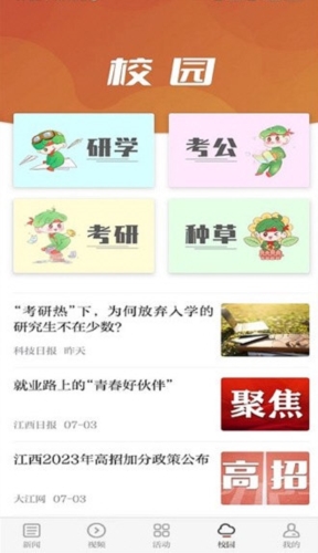 青新闻