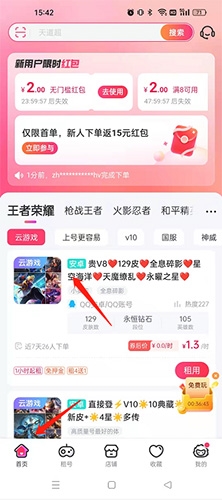 怎么收藏账号配图1