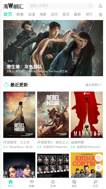 海外剧汇2024最新版