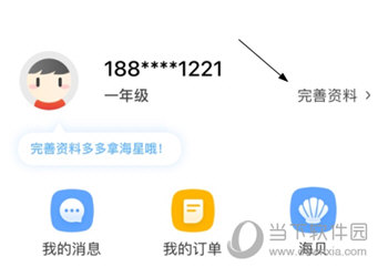 一起学网校怎么改名字