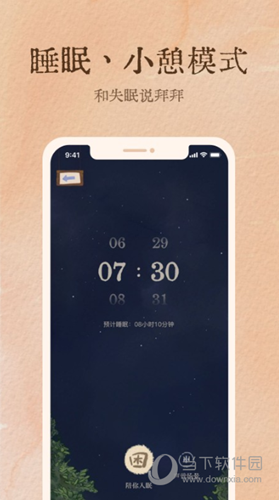 软眠眠