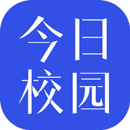 今日校园请假模拟器app
