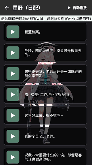 语音导出方法配图5