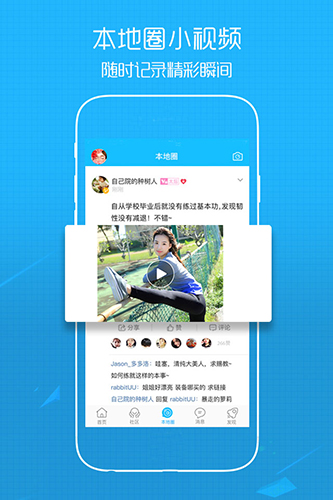 溧阳论坛 v5.4.2.16
