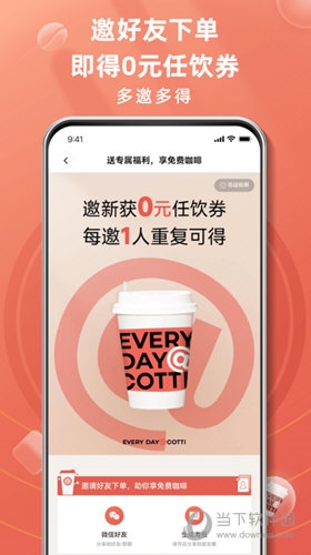 库迪咖啡