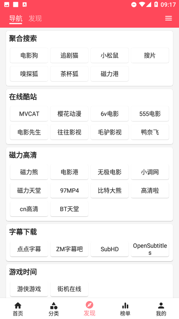 草莓影视免费最新下载截图