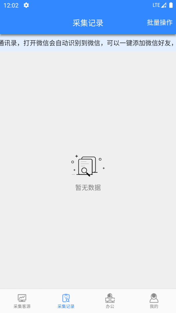 找客源帮手 v1.1.7