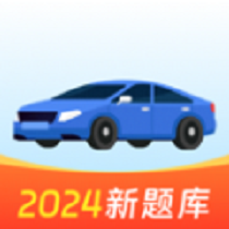 驾证通app V1.0.0