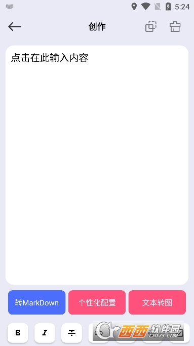 DS文本轉(zhuǎn)圖片 V1.0.0最新版截圖1