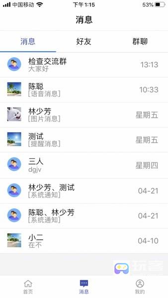 河北建工智慧工地