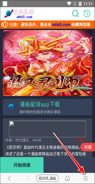 怎么开启漫画模式？3