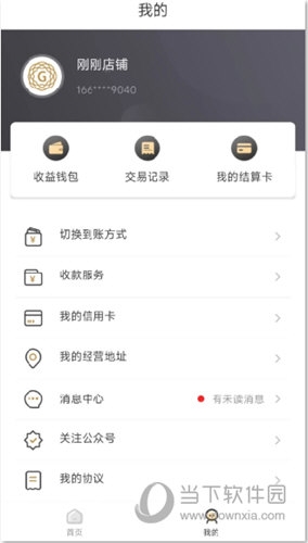 钢刷
