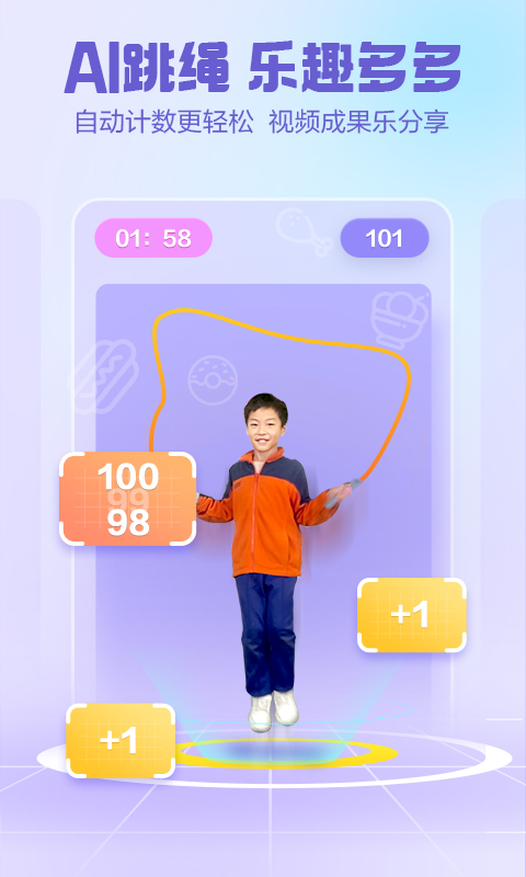 洪恩爱运动 v1.8.1