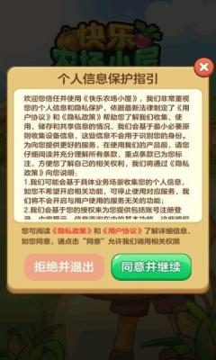 快乐农场小屋红包版正版