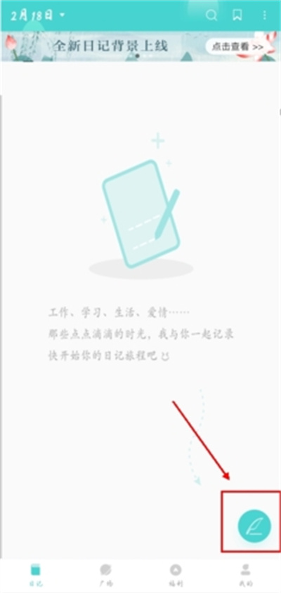 时光日记