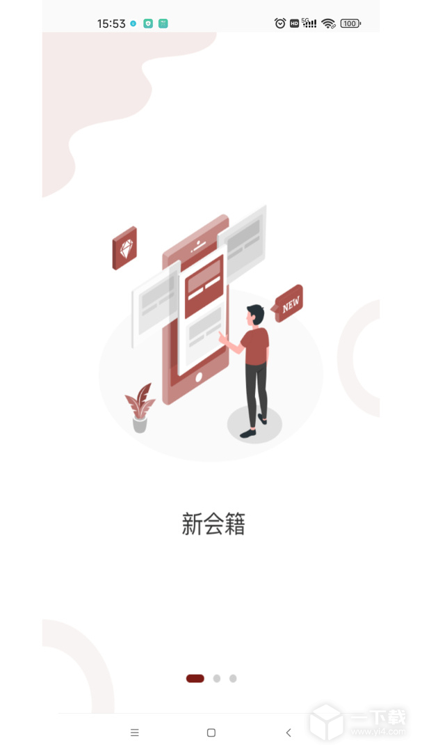 建发钻石会 v5.6.1最新版下载