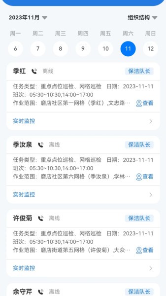 威博士app v1.4.4