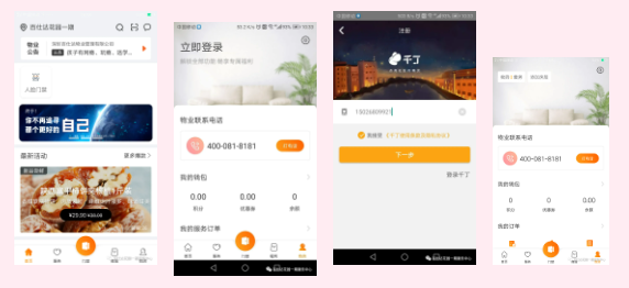 千丁官方app下载