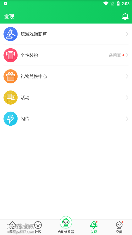 葫芦侠3楼 v4.3.0.8