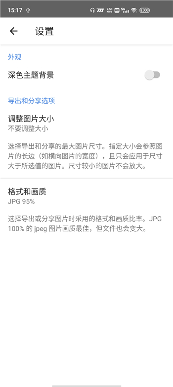 snapseed官方正版 v2.22.0.6