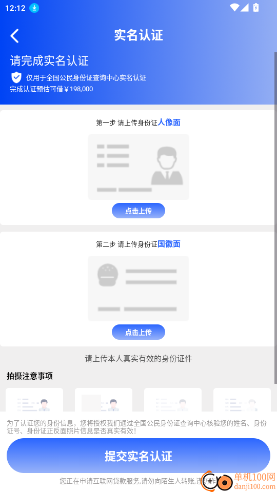分期借钱花官网版