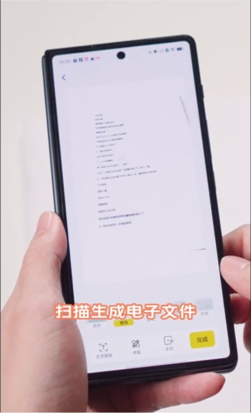 全能扫描官