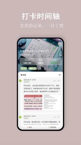 言必行app122