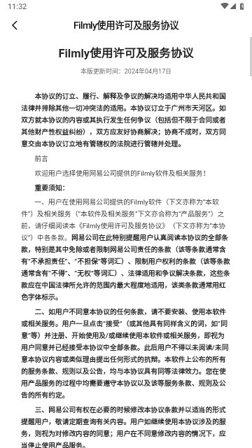 網易Filmly最新版