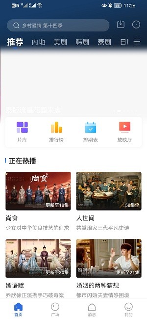 桔子影视正版 1