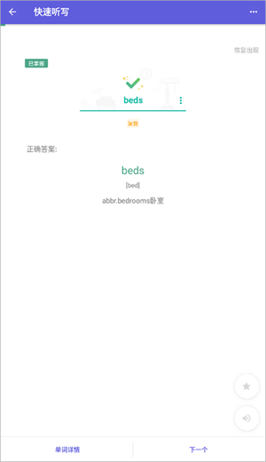 考满分词汇雅思
