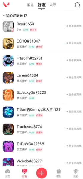 掌上无畏契约6