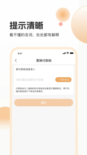 海乐管家客户端