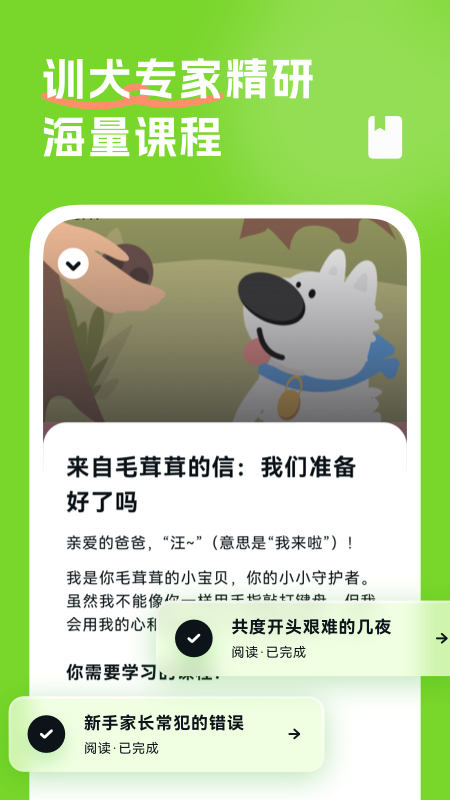 尾巴纪元1