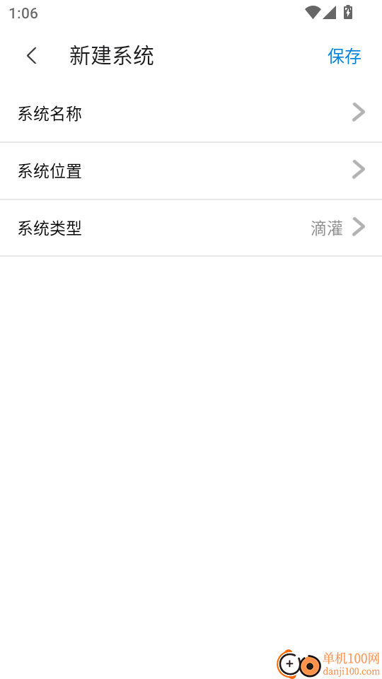 饷田智灌免费版