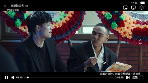 影畅视频2024最新版