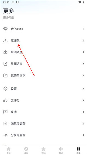 使用教程截图3
