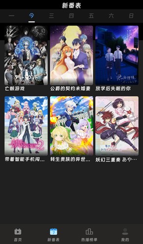 咕咕番动漫最新版v3.0.5截图