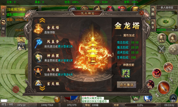 繁花散人专属 v4.4.8手游下载