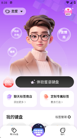 蜜小语软件下载安卓版