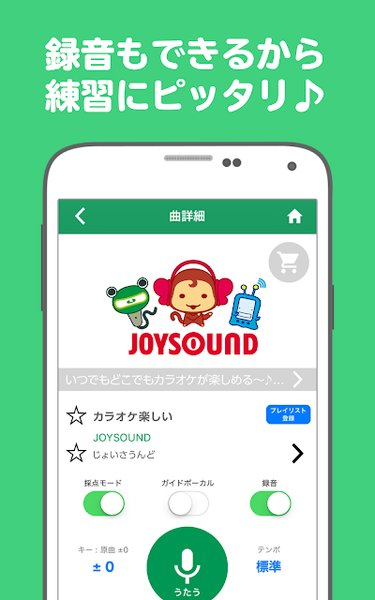 JOYSOUND图片3
