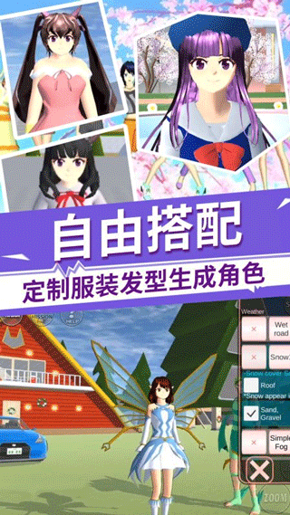 驾驶校园模拟器1