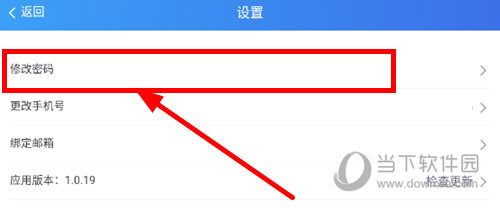 湘医保怎样修改登录密码