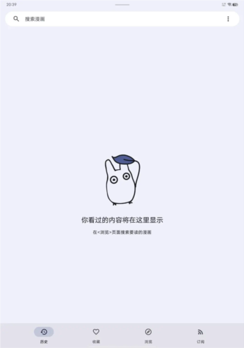 Kotatsu漫画阅读器9