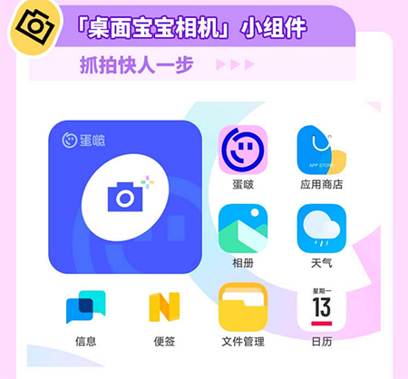 宝宝版美图秀秀app11