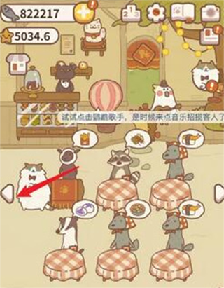 动物餐厅图片24