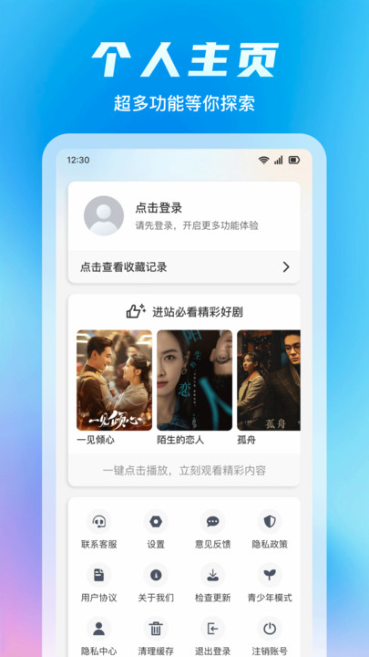 好剧影视解说 v1.0.1安卓版下载