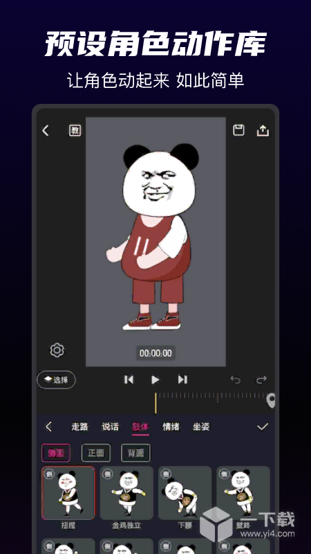 沙沙动画 v1.4.7最新版下载