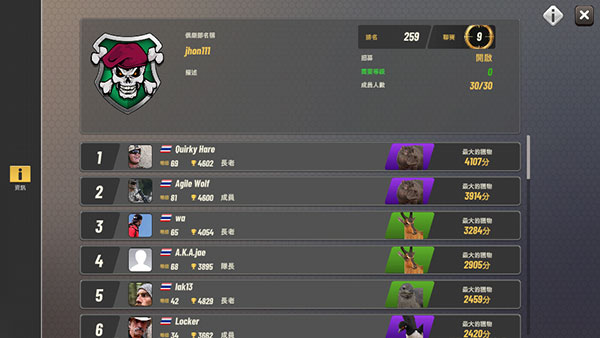 狩猎冲突内置菜单