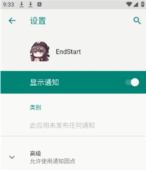 EndStart软件下载